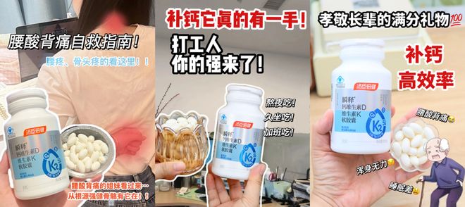 功效焦虑蔓延营养产品要靠“讲场景”才能自救？(图4)