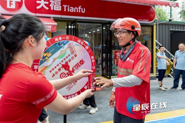 长沙启动“夏日续航 能量守护”关爱行动 为高温下的“奔跑者”送清凉(图3)