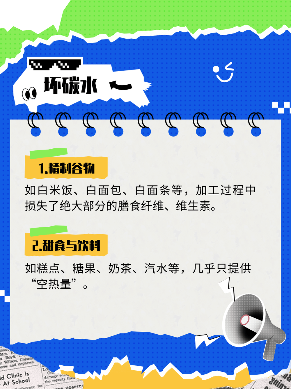 “碳水”选对了 吃得饱还不长胖(图2)