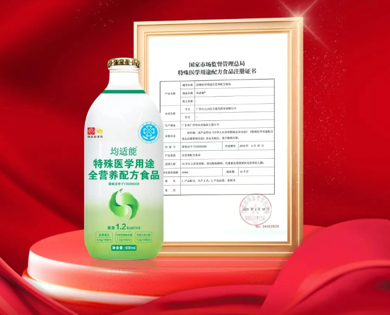 广药白云山正在悄悄做一件大事!(图6)