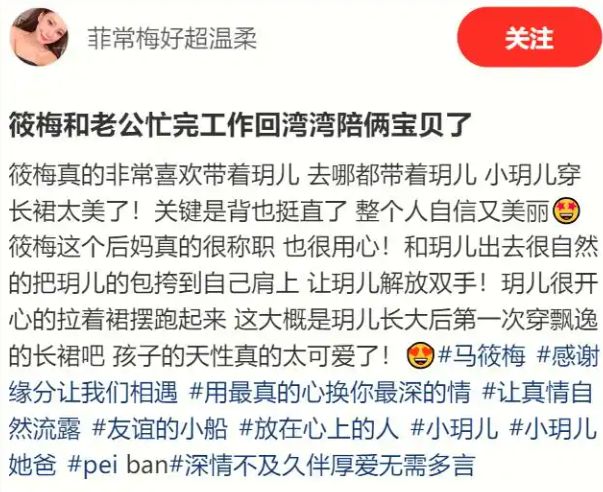 33岁马筱梅带小玥儿喝下午茶眼神慈爱又温柔这后妈当得好称职(图6)