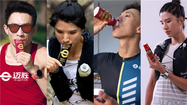 迈胜：填补国内运动专业营养的空白(图1)