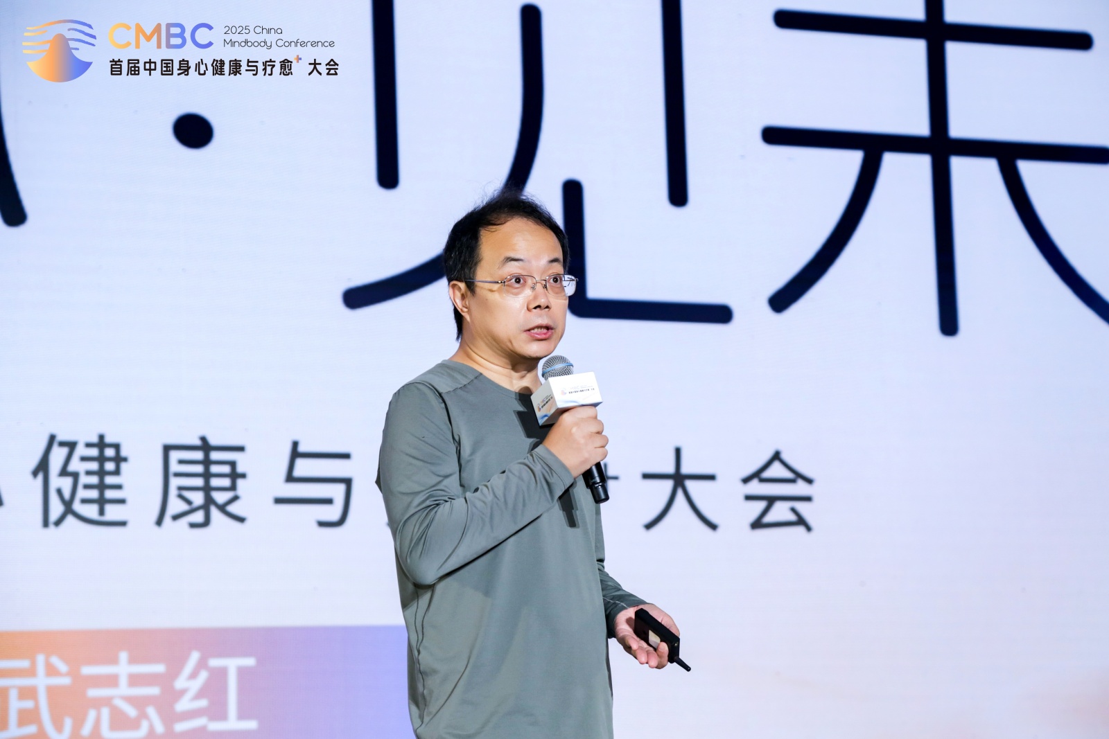 2025首届中国身心健康与疗愈⁺大会 为行业破局增长注入新力量！(图5)