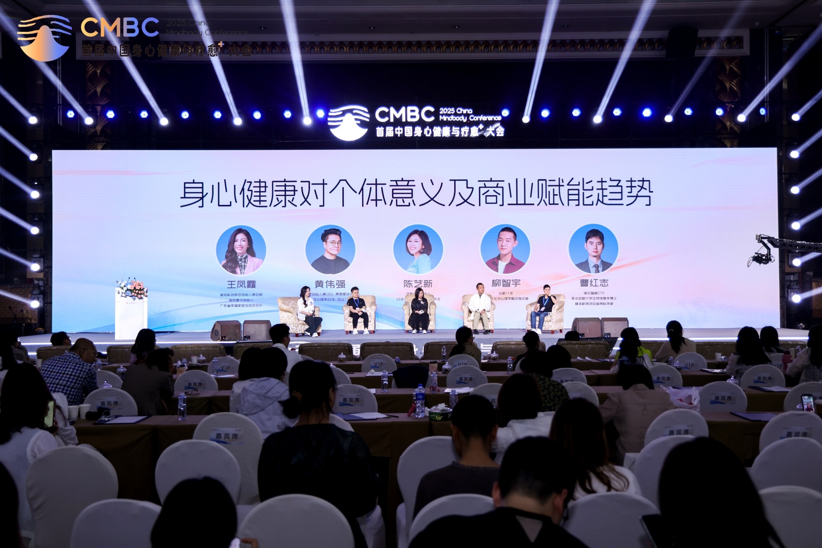 2025首届中国身心健康与疗愈⁺大会 为行业破局增长注入新力量！(图9)