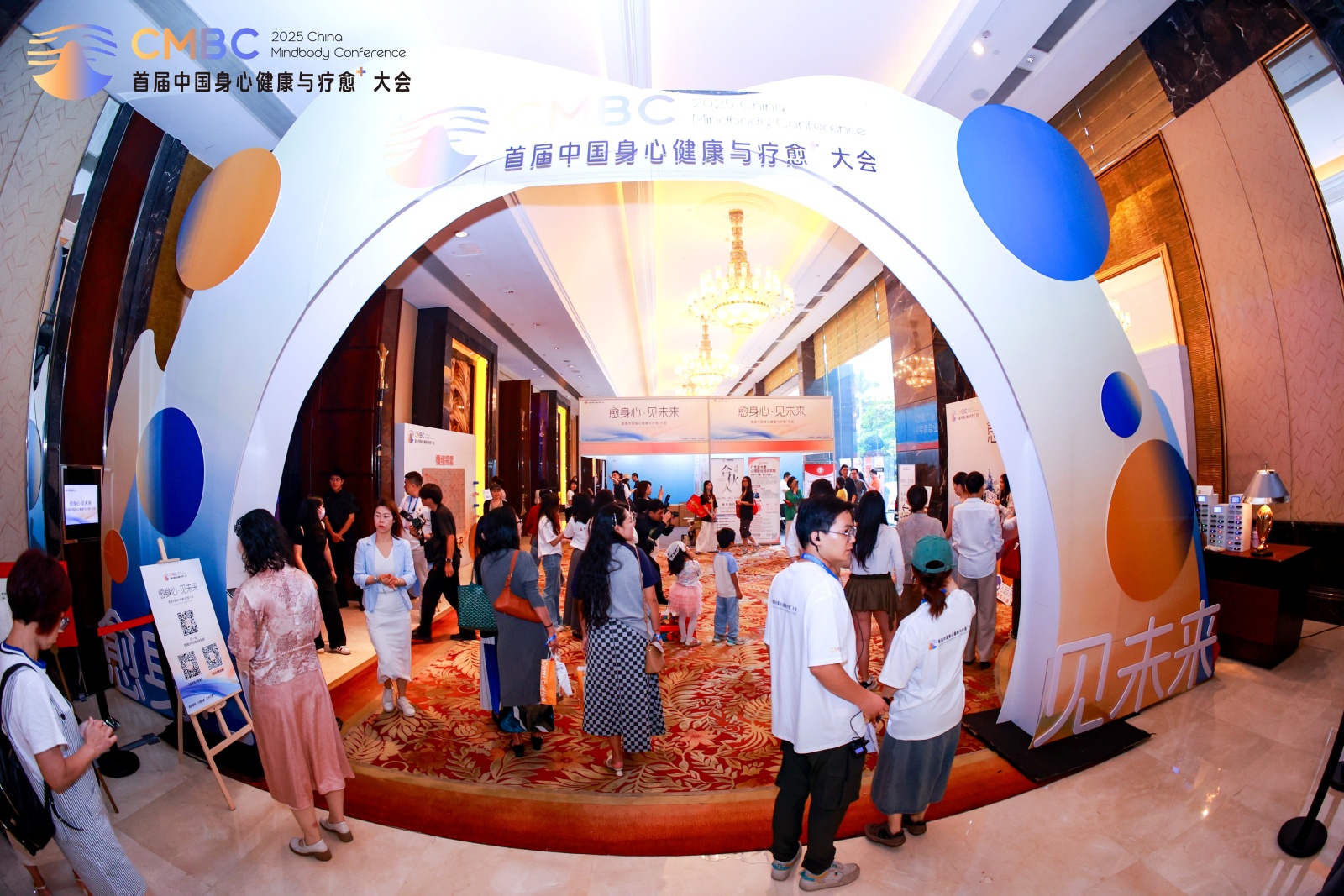 2025首届中国身心健康与疗愈⁺大会 为行业破局增长注入新力量！(图11)