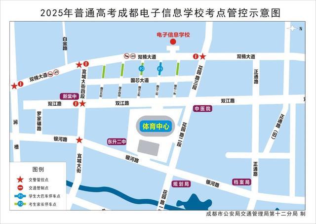 事关高考！成都双流的考生、家长、市民朋友们这份出行提示请收好！(图3)