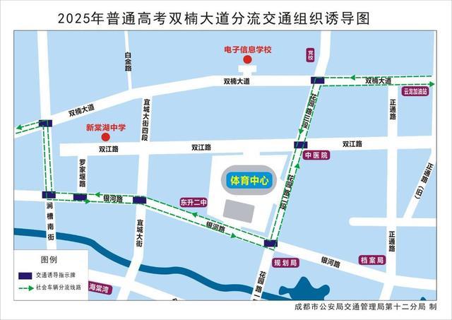 事关高考！成都双流的考生、家长、市民朋友们这份出行提示请收好！(图4)