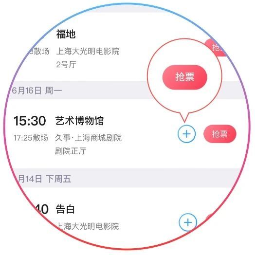 第二十七届上海国际电影节排片表公布！线上购票攻略来了(图2)