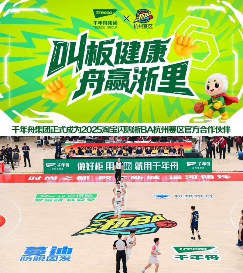 价值向内扎根内容向外生长：千年舟激活“体育营销”新生态(图4)