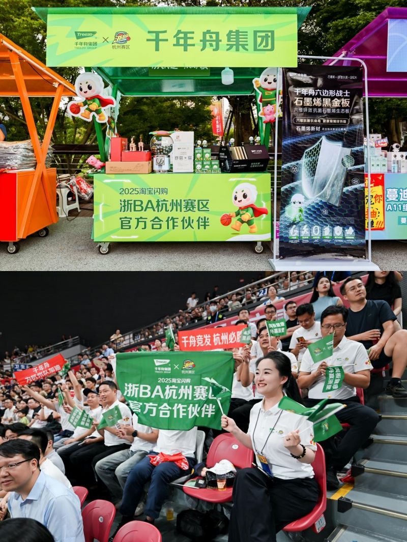 价值向内扎根内容向外生长：千年舟激活“体育营销”新生态(图8)