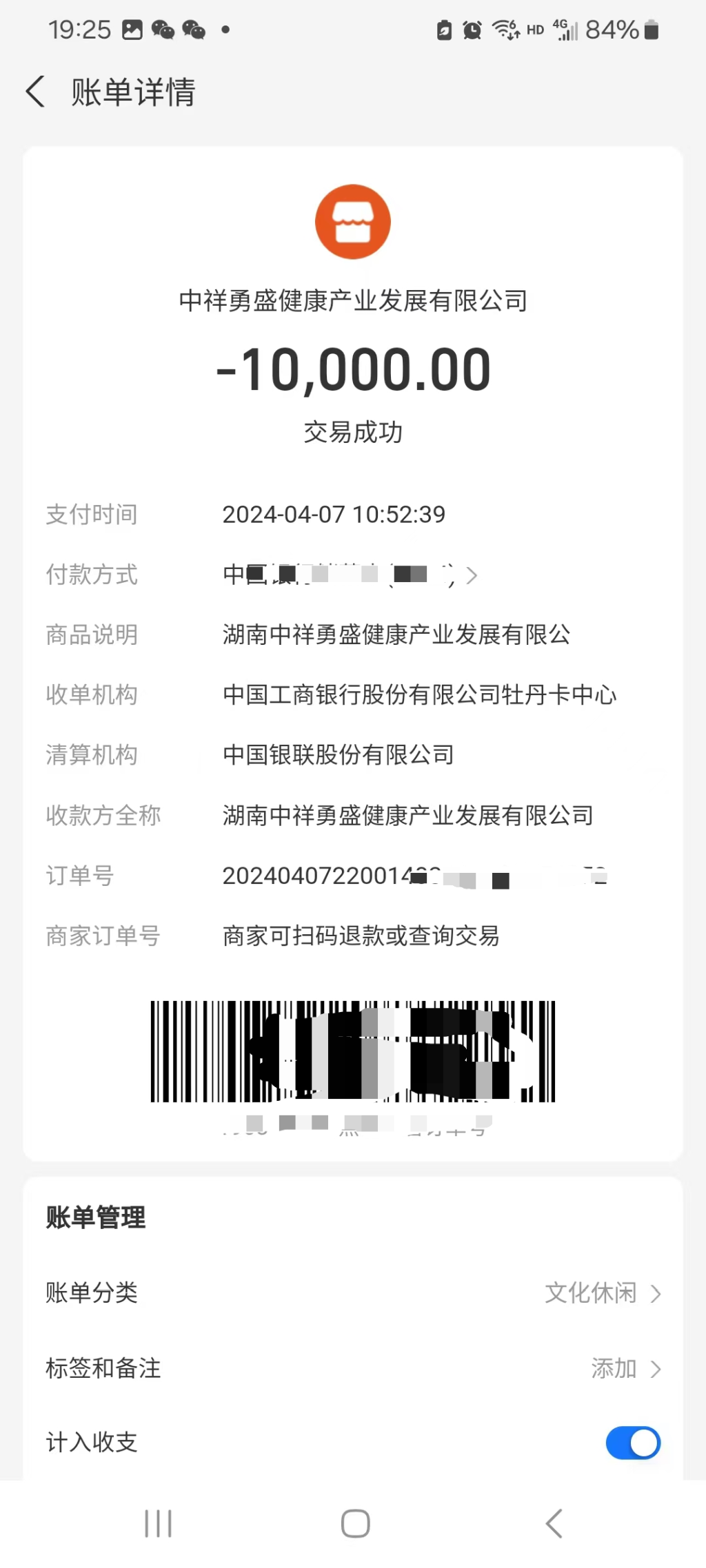 女子称购买减肥茶后遇“套娃式”消费 3个月花掉18万元(图3)