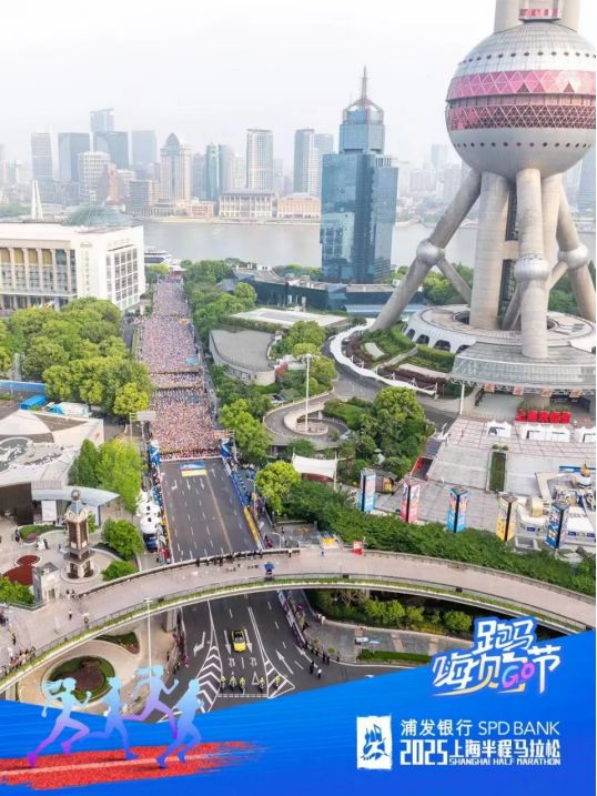 2025上海户外跑158公里带出千亿级6大产业链！(图1)