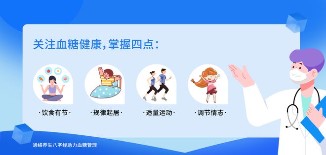 从脾论治通络调脾为血糖管理提供新路径(图1)