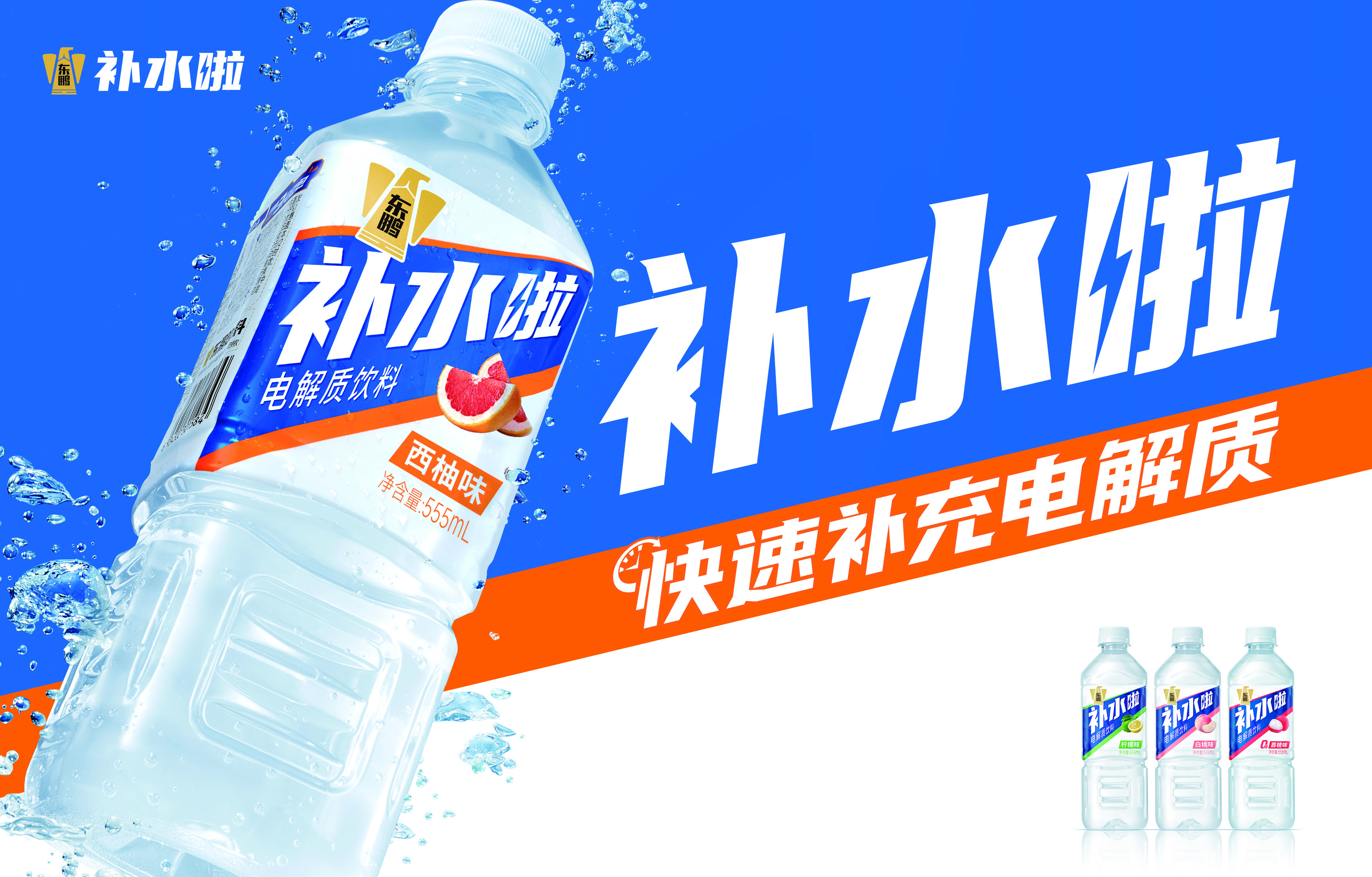 东鹏补水啦持续加码顶级赛事营销深度绑定中国网球黄金季(图4)