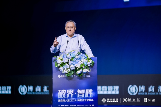 第六届博商民企盛典圆满落幕博商AI智能体首亮相众多大咖引领企业创新新风向(图9)