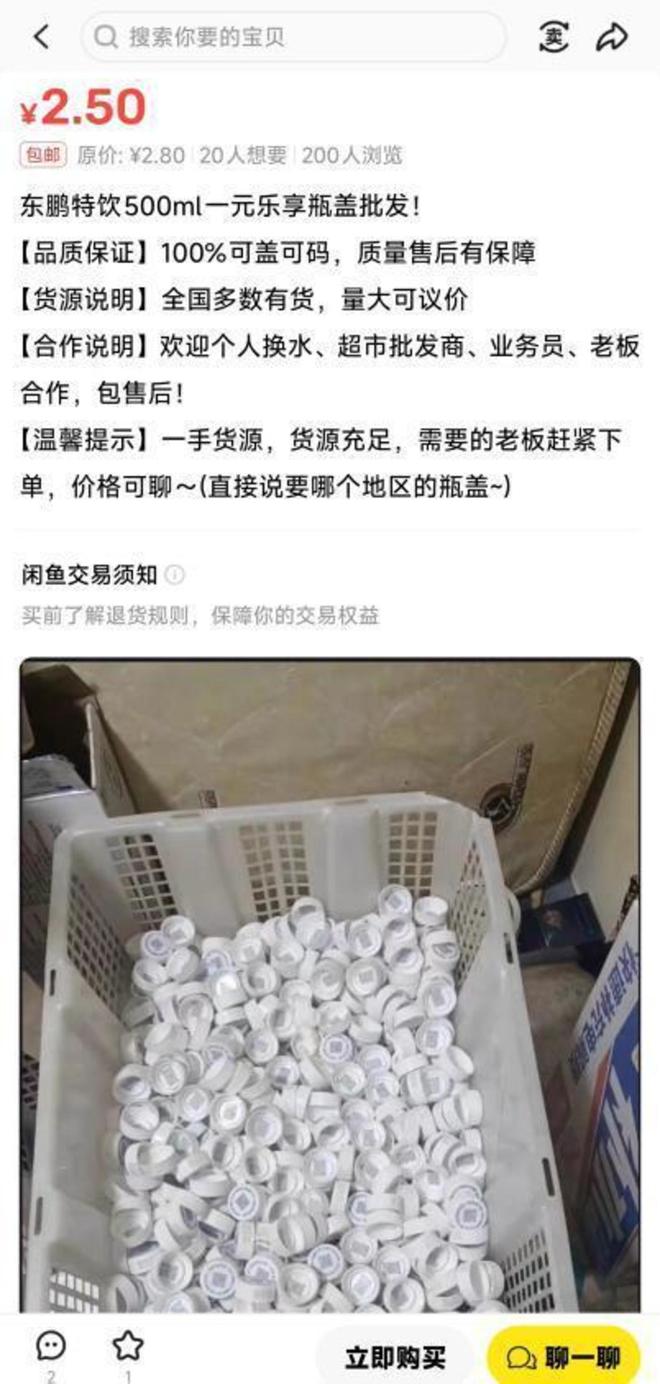 1元换购饮料重新「攻陷」便利店(图4)