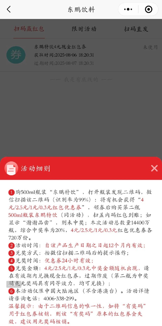 1元换购饮料重新「攻陷」便利店(图3)