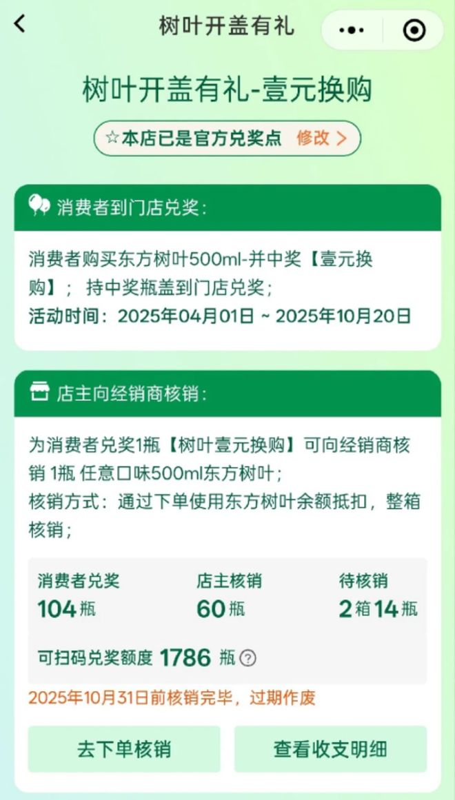 1元换购饮料重新「攻陷」便利店(图2)