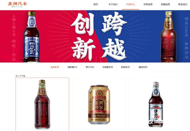 亚洲沙示汽水等多款产品不合格！涉事企业回应(图2)