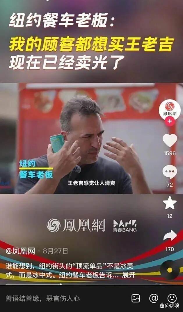 老外为何沉迷“冰中式”王老吉？(图5)
