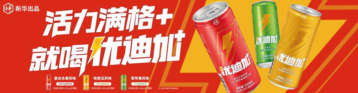 “好运山东 骑迹山海”背后的强力补给站们(图4)