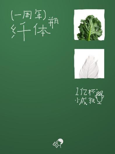 喜茶“超级植物茶”上新一周年卖出1亿杯消耗新鲜羽衣甘蓝近300万斤(图1)