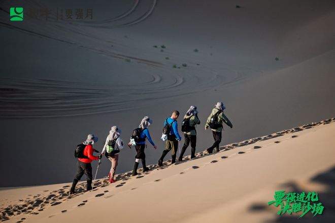 沙漠徒步25公里后他们被这个国产运动营养品牌圈粉了！(图1)