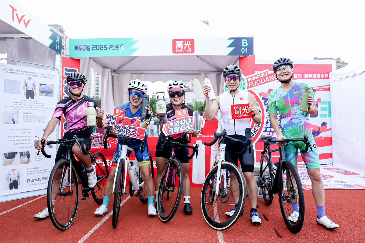 “打铁”高手齐聚广德富光 NICE 弹盖真空杯成运动补给好搭档(图3)