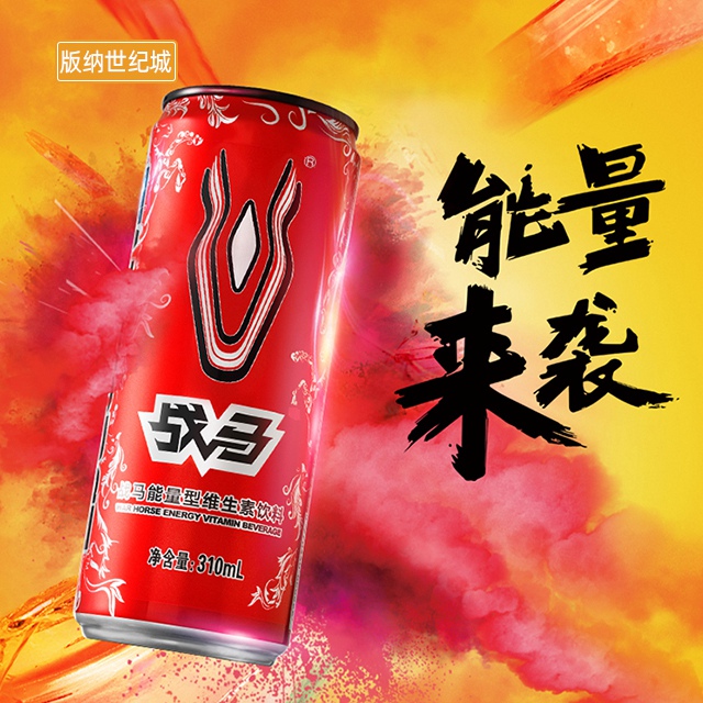 秋日能量加载中战马能量饮料解锁秋日旅游“新玩法”(图1)