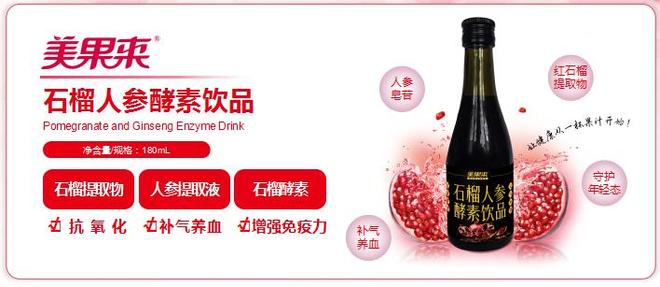 科技赋能全链创新——美果来携四款新品亮相2025石榴产业发展大会(图1)