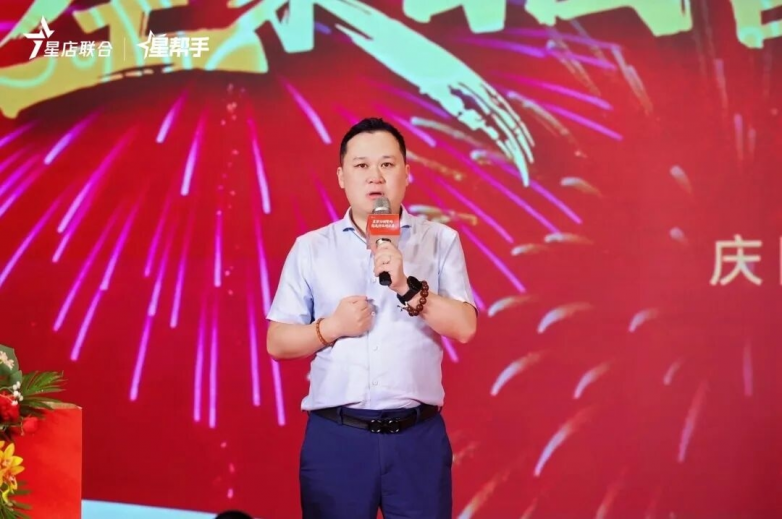 共建数字新生态共享发展新机遇 2025星店联合商务官选品大会圆满收官！(图2)