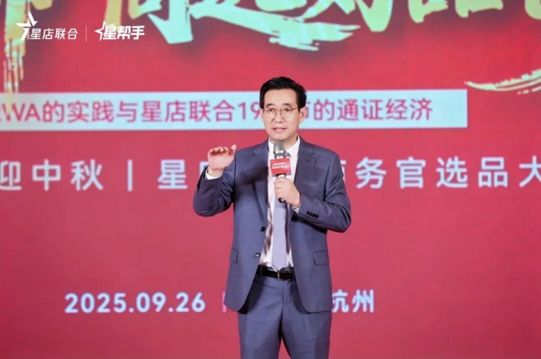 共建数字新生态共享发展新机遇 2025星店联合商务官选品大会圆满收官！(图5)