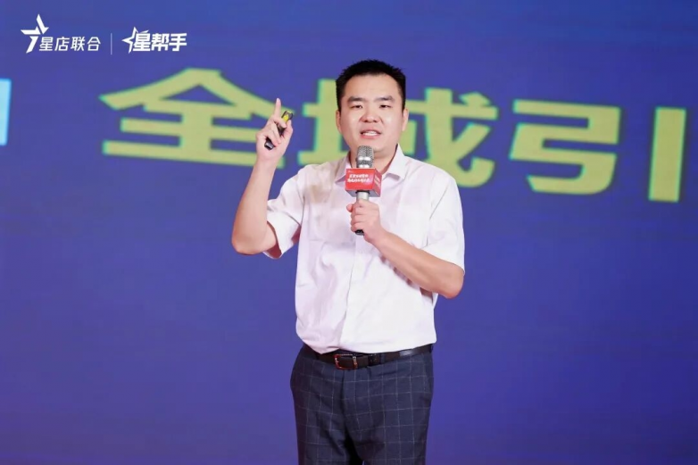 共建数字新生态共享发展新机遇 2025星店联合商务官选品大会圆满收官！(图8)