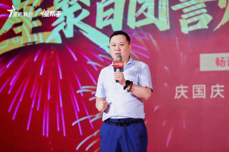 共建数字新生态共享发展新机遇 2025星店联合商务官选品大会圆满收官！(图9)