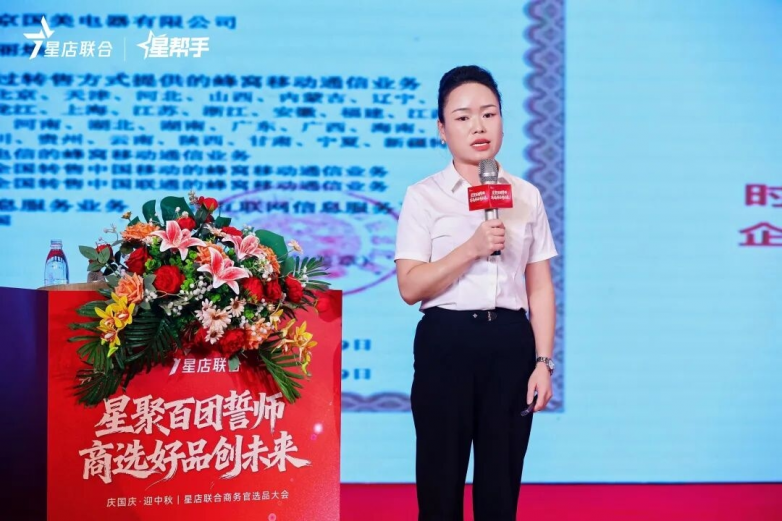 共建数字新生态共享发展新机遇 2025星店联合商务官选品大会圆满收官！(图10)