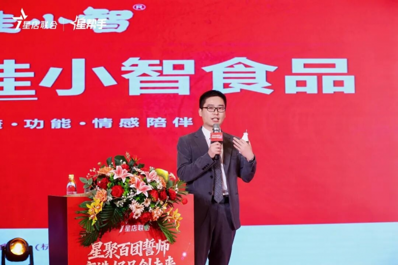 共建数字新生态共享发展新机遇 2025星店联合商务官选品大会圆满收官！(图12)