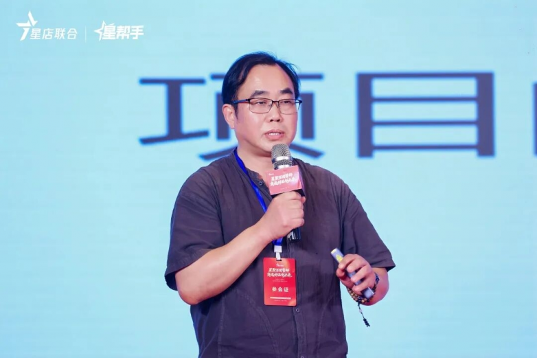 共建数字新生态共享发展新机遇 2025星店联合商务官选品大会圆满收官！(图14)