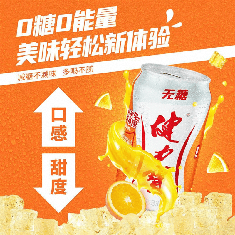 饮料品牌排行榜十强：清新味蕾与健康生活的完美结合(图5)