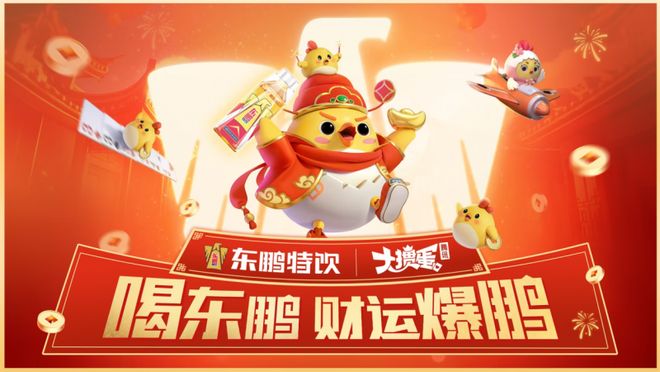 东鹏饮料以跨界场景营销破圈“国民符号”深度链接Z时代(图2)