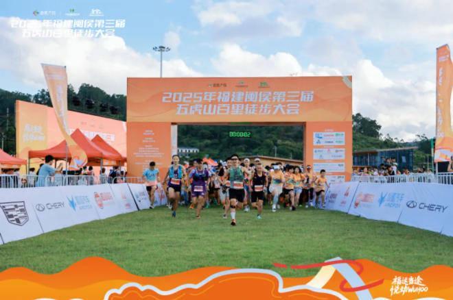 元气小树助力五虎山百里徒步大会为千名徒步爱好者注入科学能量(图2)