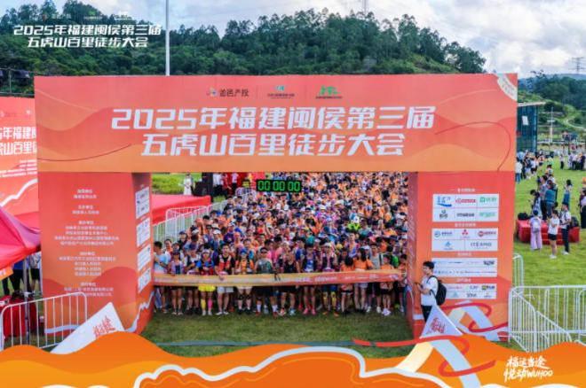 元气小树助力五虎山百里徒步大会为千名徒步爱好者注入科学能量(图1)