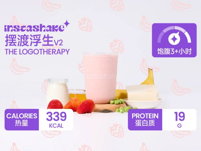 InstaShake重塑都市青年的健康饮食零添加手工营养饮品引关注(图4)