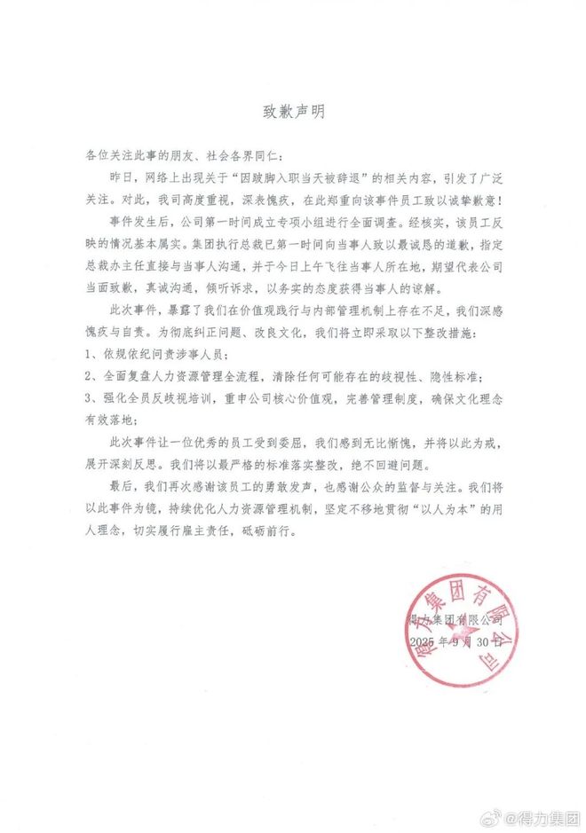 罗永浩谈小米「小字」海报：手机行业陋习Sora 2深夜发布AI版抖音也来了宇树科技回应机器人安全漏洞(图6)