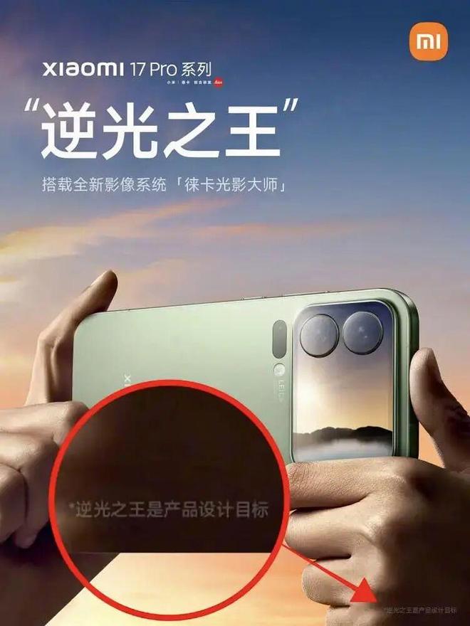 罗永浩谈小米「小字」海报：手机行业陋习Sora 2深夜发布AI版抖音也来了宇树科技回应机器人安全漏洞(图2)