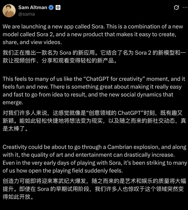 罗永浩谈小米「小字」海报：手机行业陋习Sora 2深夜发布AI版抖音也来了宇树科技回应机器人安全漏洞(图1)