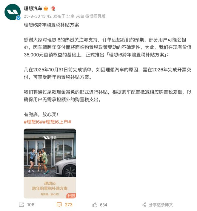 罗永浩谈小米「小字」海报：手机行业陋习Sora 2深夜发布AI版抖音也来了宇树科技回应机器人安全漏洞(图9)