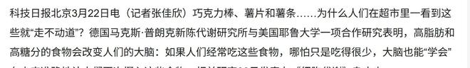 比毒品还难戒？美国人大量成瘾大脑被糖控制别让中国重蹈覆辙(图3)