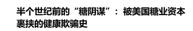 比毒品还难戒？美国人大量成瘾大脑被糖控制别让中国重蹈覆辙(图15)