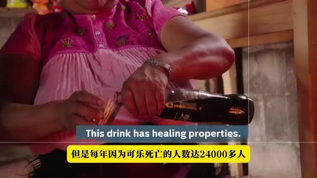 美国靠一瓶可乐“殖民”大国每年死24万人中国也差点中招(图8)