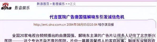 解晓东生活揭秘：豪宅养老院12元饮料春晚常客现状如何？(图13)
